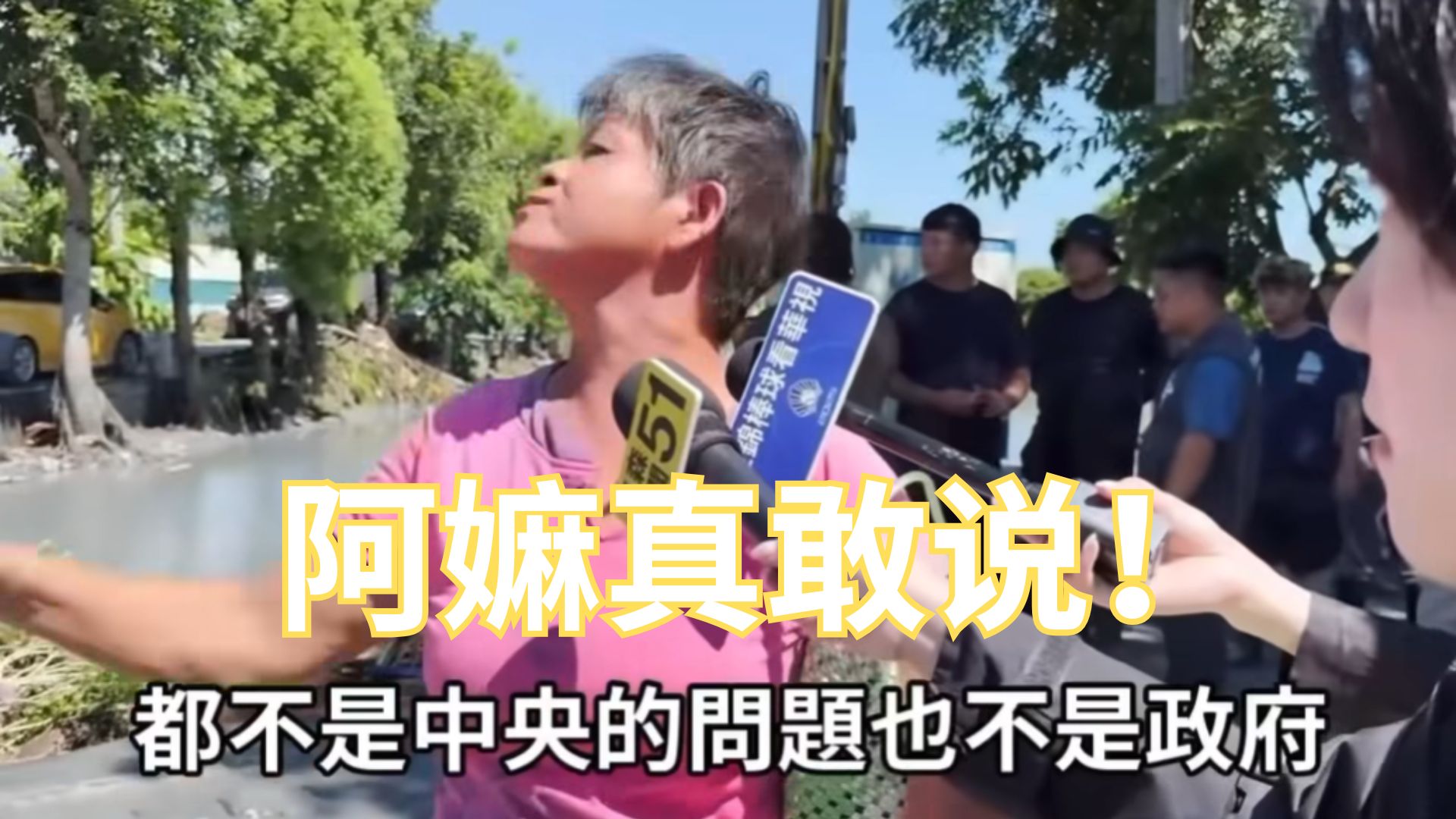 花莲马太鞍溪溢堤真相曝光，阿嫲爆料引发全网热议！
