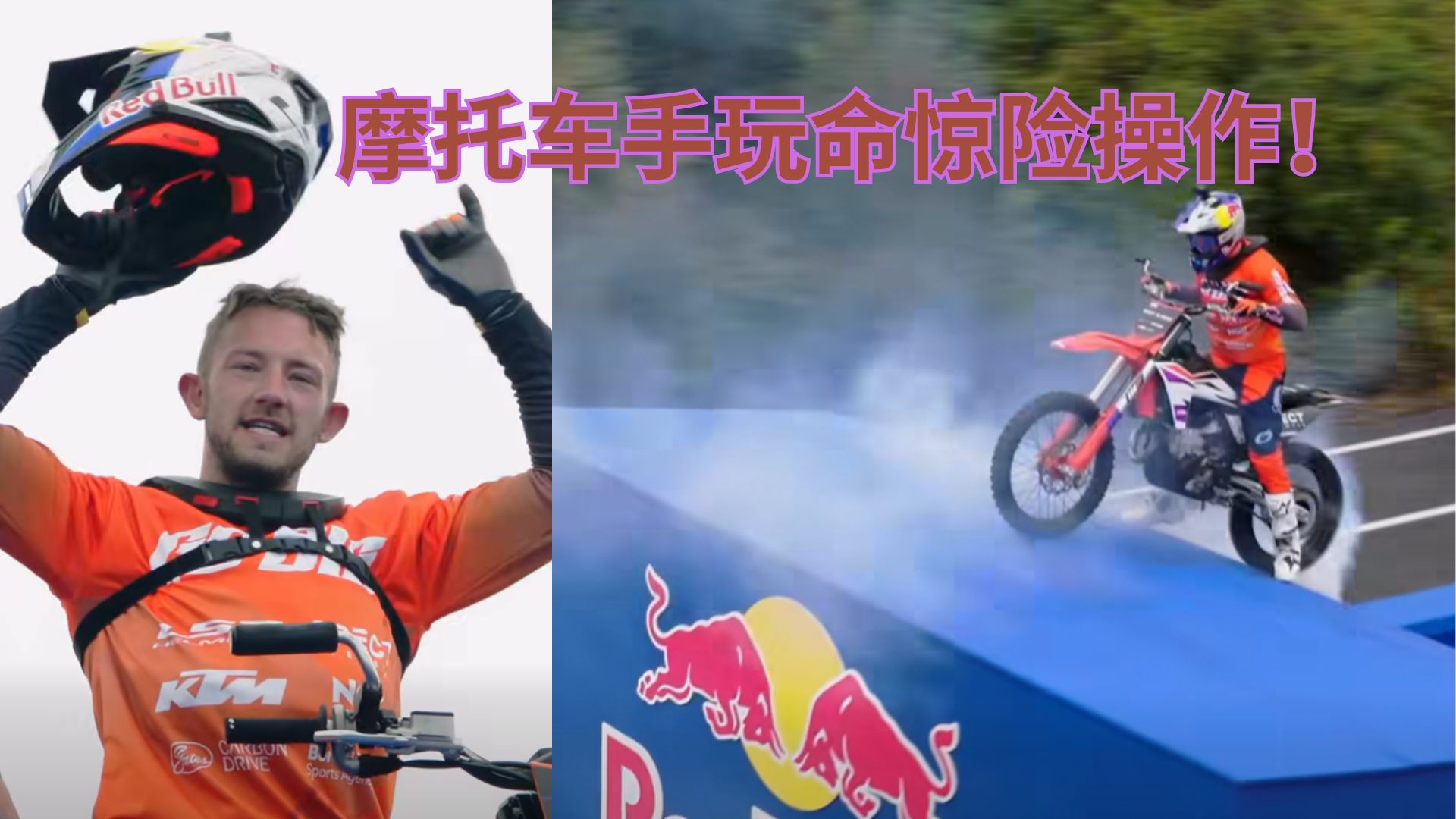 命悬一线！电单车挑战移动卡车杂技！