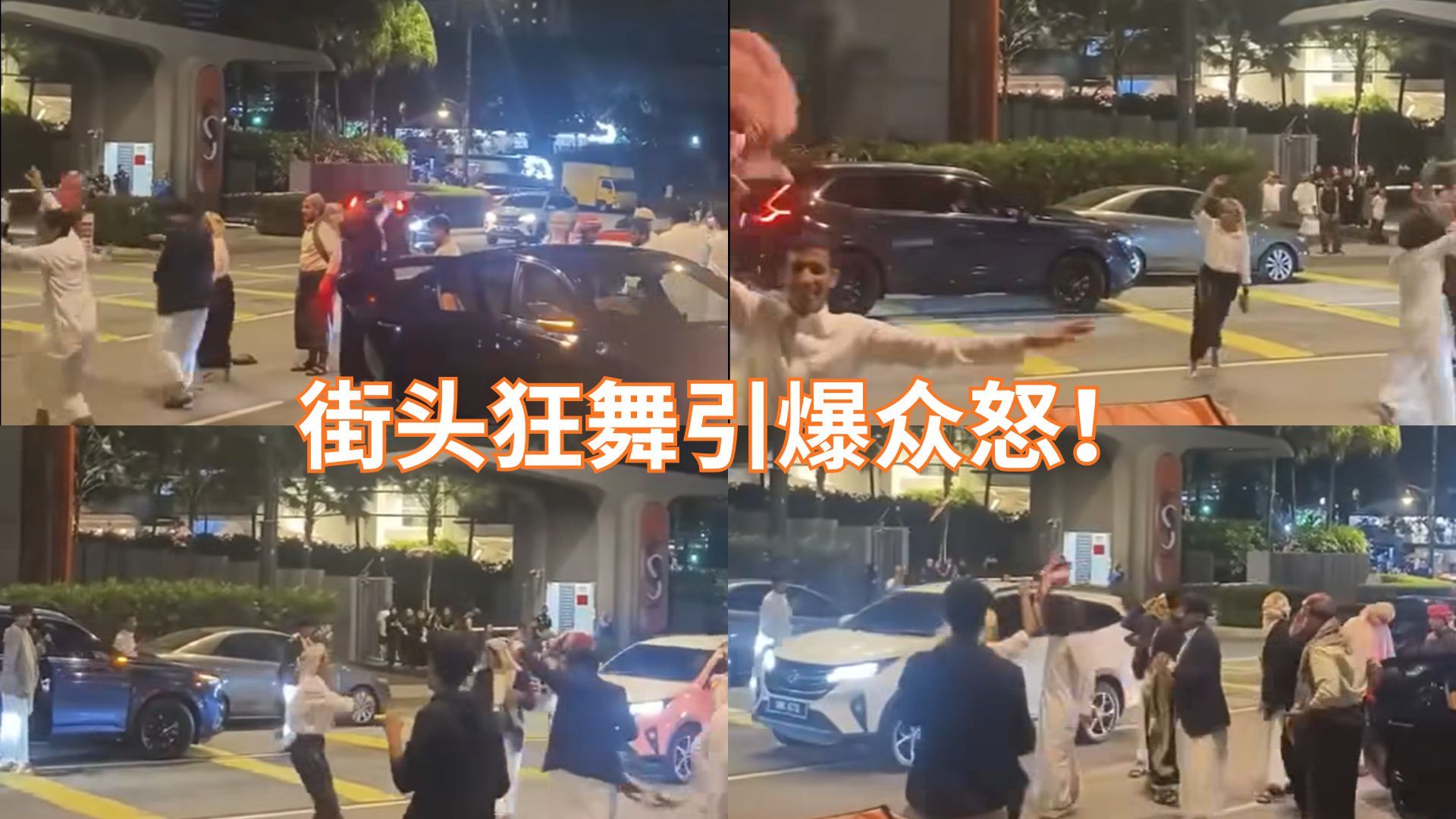 霸气还是嚣张？公然街头狂舞！路人全看傻！