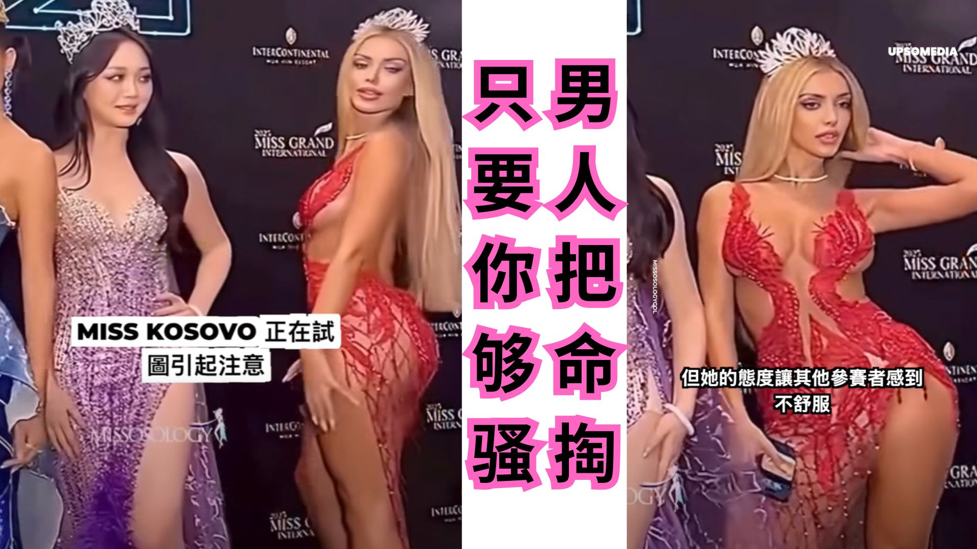 科索沃美姐爆乳透视装 以骚出位