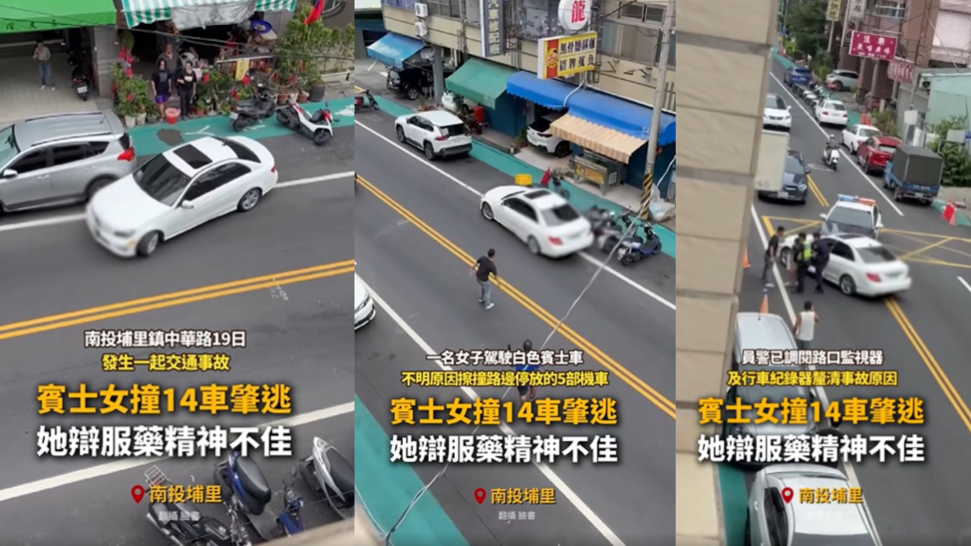 开车乱撞还想逃！网民：鬼扯，到底是嗑药还是服药？！