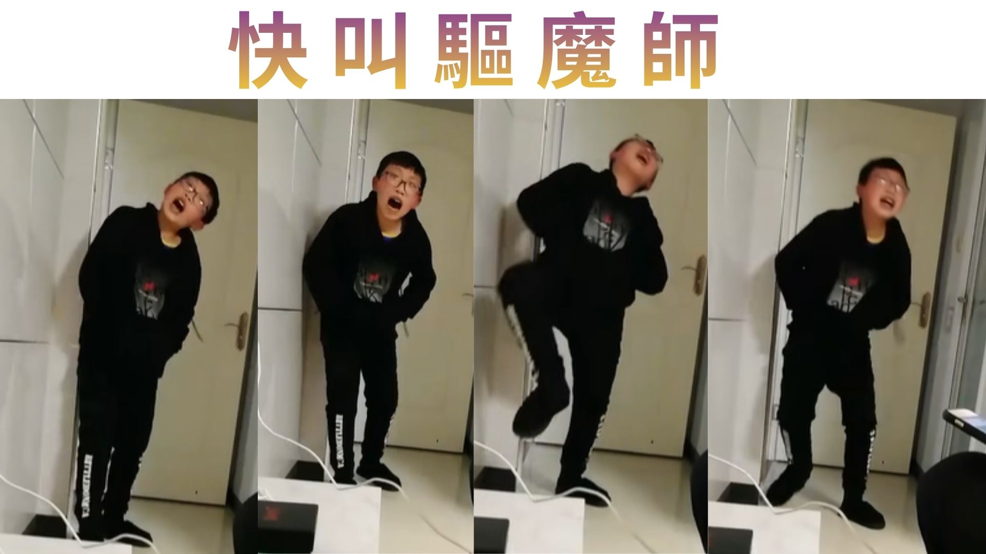 染上手机毒瘾的小孩，犹如亡靈附身！