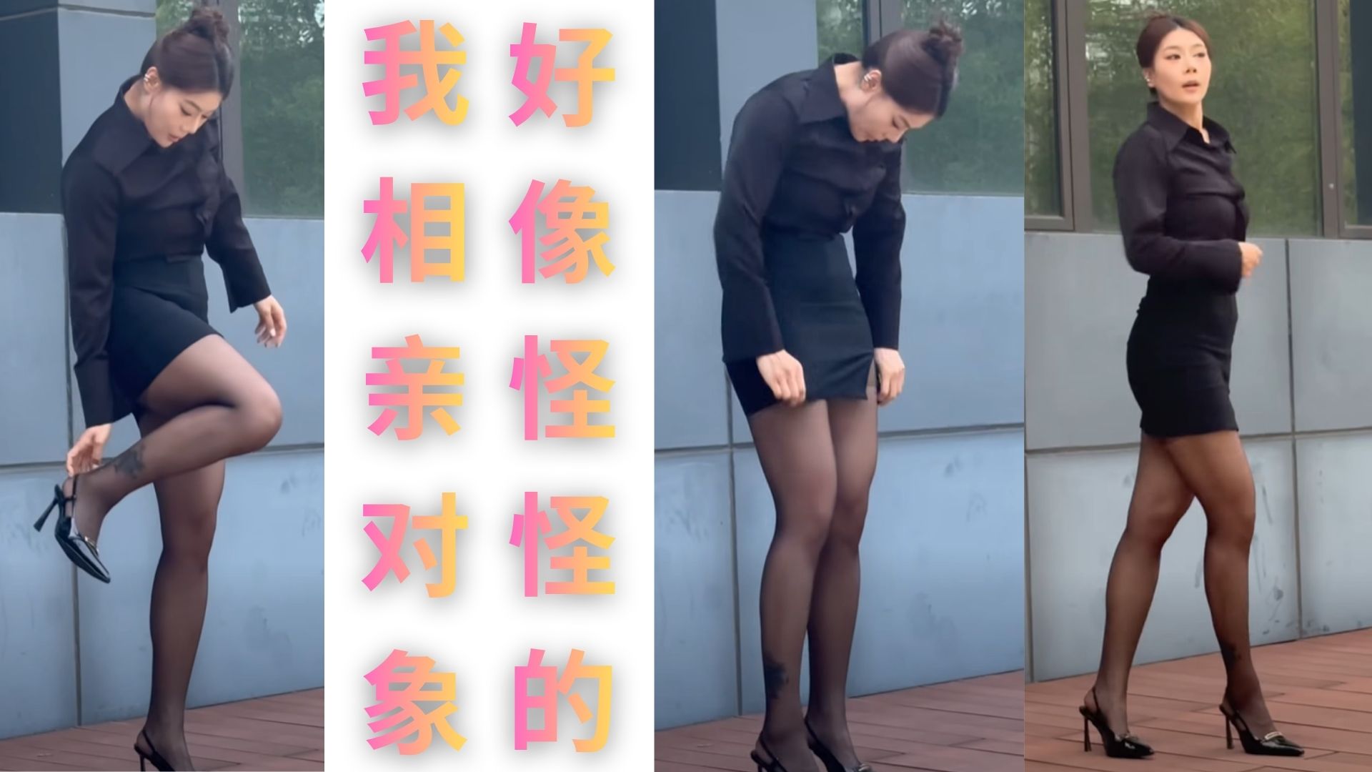 兄弟介绍我的相亲对象，好像很正，但又哪里不对的？！大家帮个忙，该上吗？