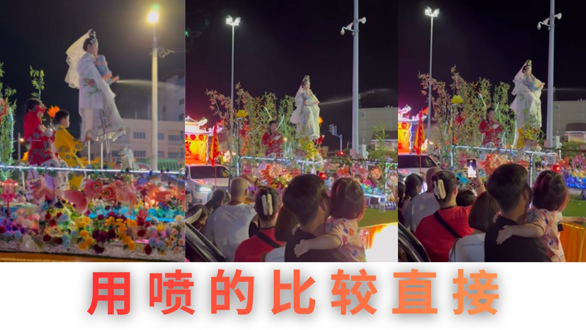 怎么连观音娘娘也玩起泼水节？！网民：传说中的童子尿！