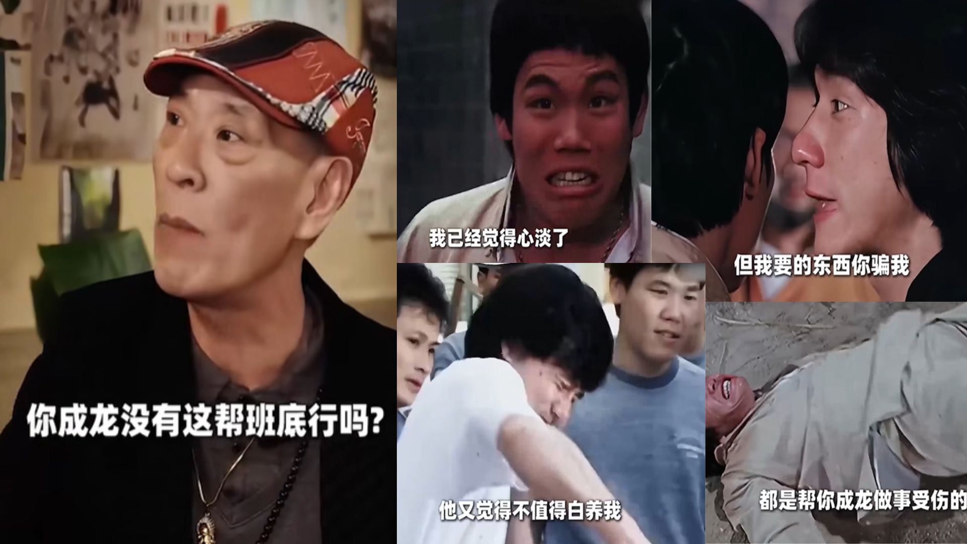 网民：成龙正X街就全球华人都知，罢看他电影很久了！