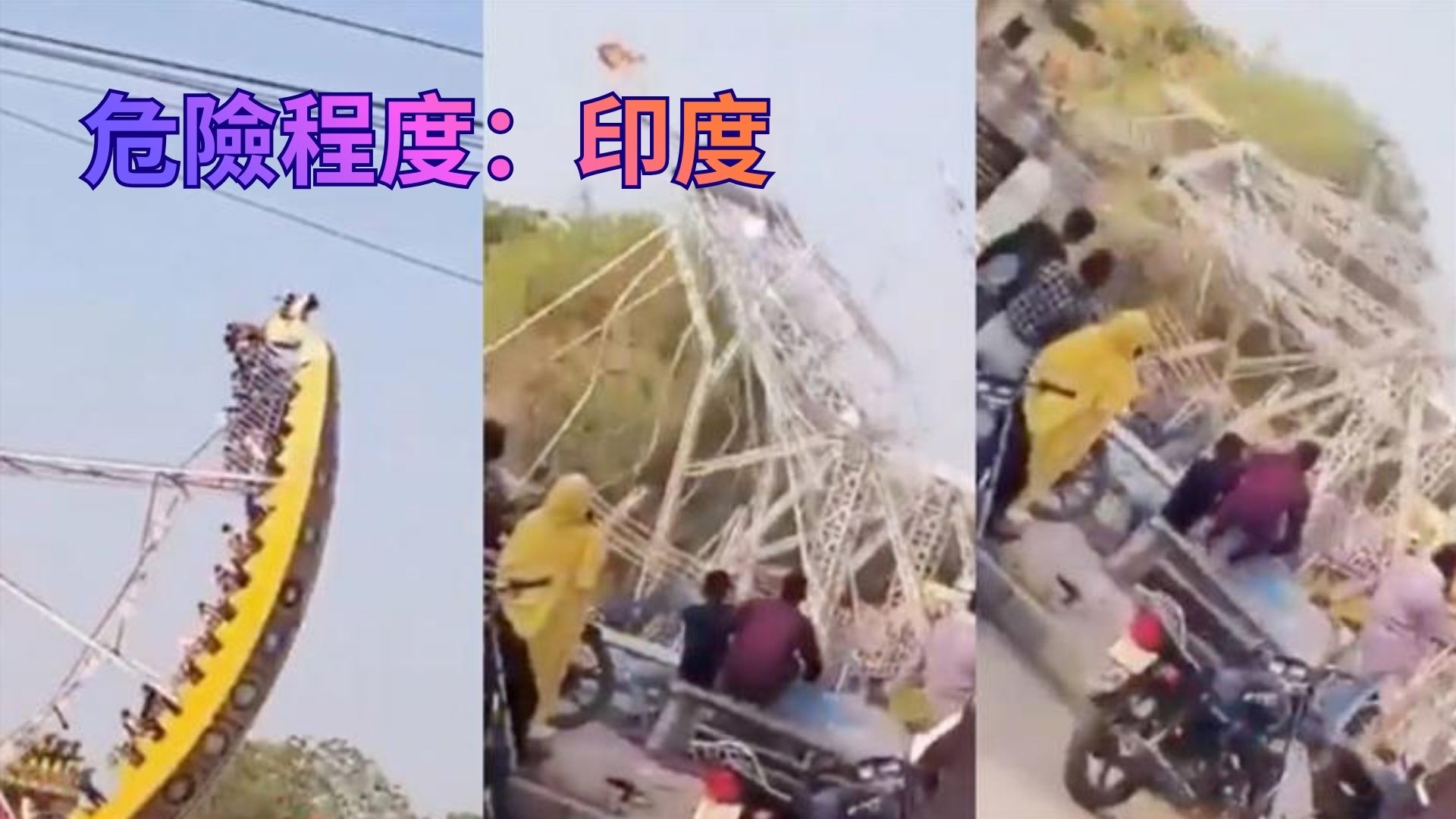 YD海盗船事故：检查太麻烦，出事比较快，人没死＝没问题