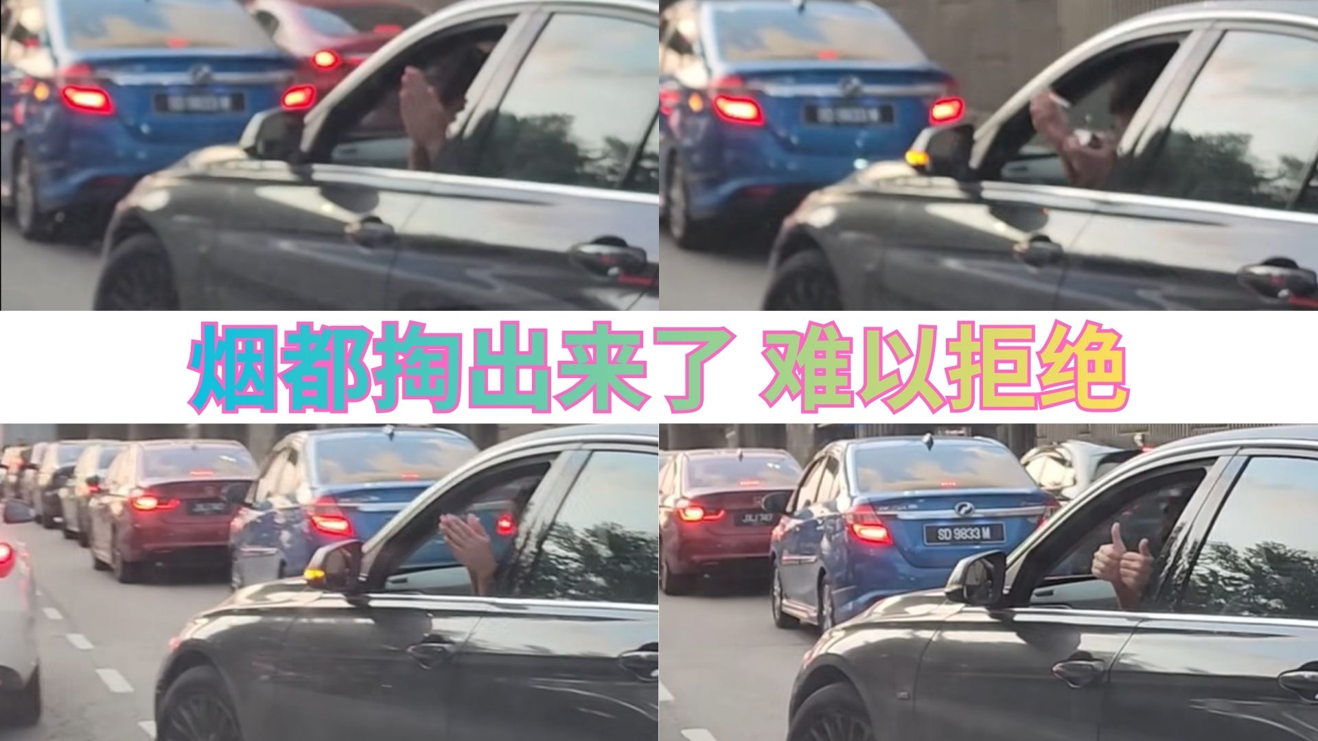 城市最稀缺的资源：礼貌恳请让路