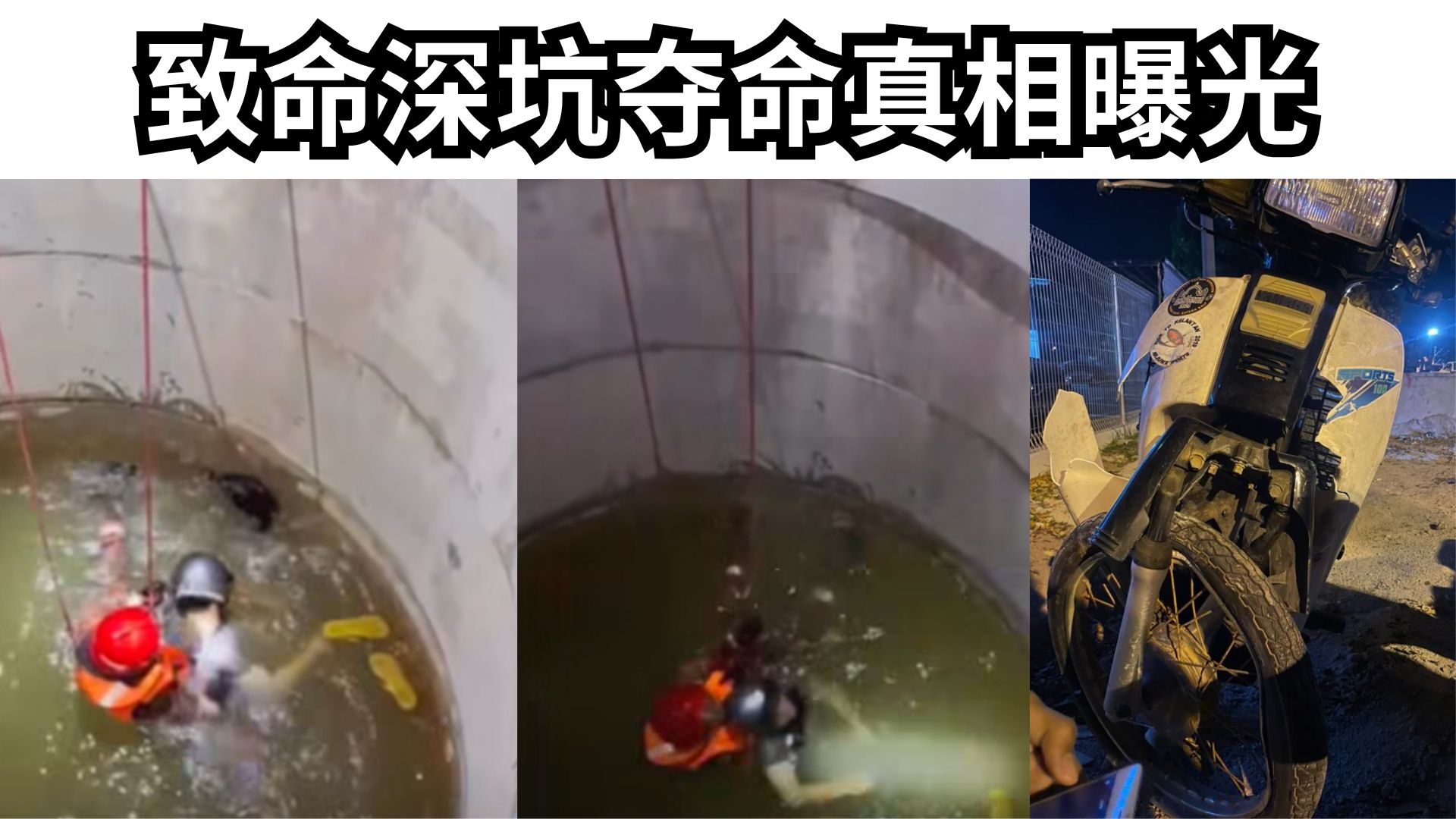 一条“永远修不完”的道路，竟吞噬一条人命：是谁该为这场悲剧负责？