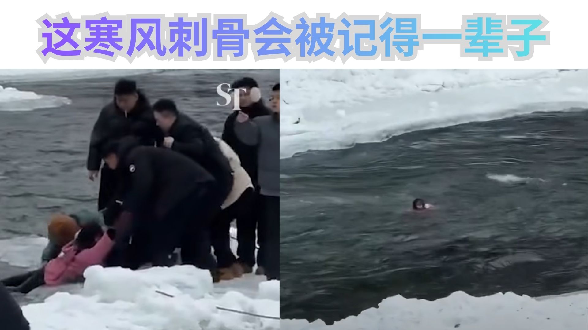 面崩裂瞬间！母女坠河，游客一件外套改写结局