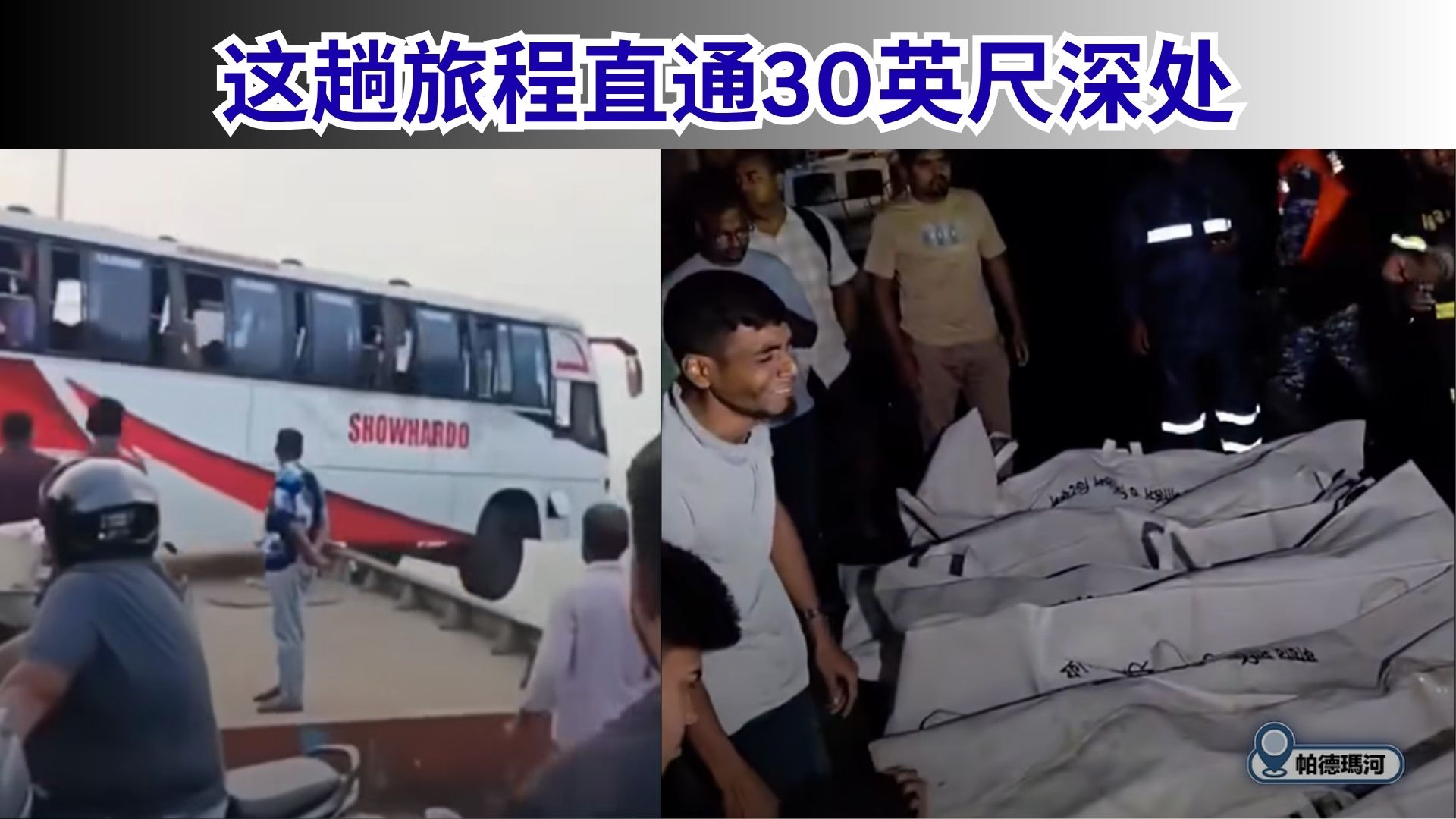 等船变沉船：50人的生死盲盒被谁按下开始键？